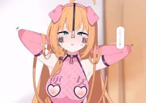 Page 33 of ペコリーヌ尊厳破壊 - preview thumbnail