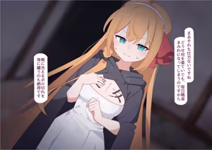 Page 35 of ペコリーヌ尊厳破壊 - preview thumbnail