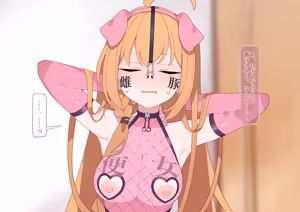 Page 36 of ペコリーヌ尊厳破壊 - preview thumbnail