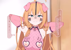 Page 37 of ペコリーヌ尊厳破壊 - preview thumbnail