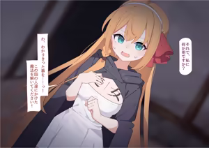 Page 41 of ペコリーヌ尊厳破壊 - preview thumbnail