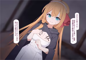 Page 42 of ペコリーヌ尊厳破壊 - preview thumbnail