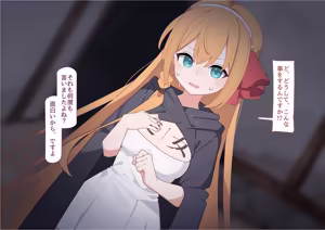 Page 44 of ペコリーヌ尊厳破壊 - preview thumbnail