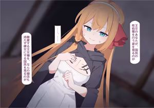 Page 45 of ペコリーヌ尊厳破壊 - preview thumbnail