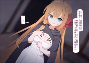 Page 46 of ペコリーヌ尊厳破壊 - preview thumbnail