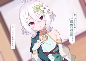 Page 5 of ペコリーヌ尊厳破壊 - preview thumbnail