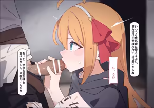 Page 53 of ペコリーヌ尊厳破壊 - preview thumbnail