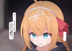 Page 61 of ペコリーヌ尊厳破壊 - preview thumbnail