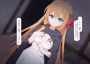 Page 66 of ペコリーヌ尊厳破壊 - preview thumbnail