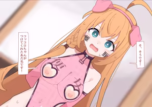 Page 7 of ペコリーヌ尊厳破壊 - preview thumbnail