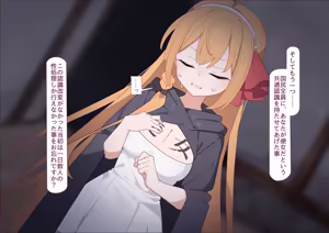 Page 71 of ペコリーヌ尊厳破壊 - preview thumbnail