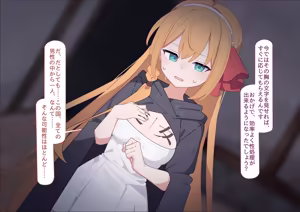 Page 72 of ペコリーヌ尊厳破壊 - preview thumbnail