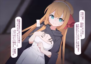 Page 74 of ペコリーヌ尊厳破壊 - preview thumbnail