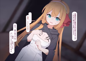 Page 75 of ペコリーヌ尊厳破壊 - preview thumbnail