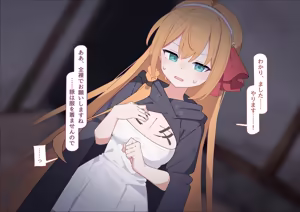 Page 78 of ペコリーヌ尊厳破壊 - preview thumbnail