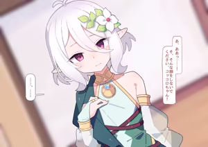 Page 10 of ペコリーヌ尊厳破壊 - preview thumbnail