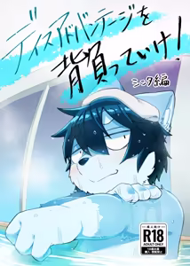 Embrace your Disadvantage! - hentai manga cover image