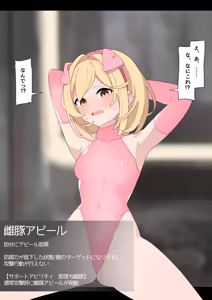 Page 14 of ジータ強制ジョブチェンジ - preview thumbnail