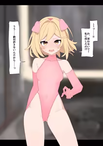 Page 15 of ジータ強制ジョブチェンジ - preview thumbnail