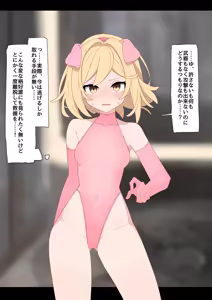 Page 16 of ジータ強制ジョブチェンジ - preview thumbnail