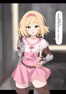 Page 2 of ジータ強制ジョブチェンジ - preview thumbnail