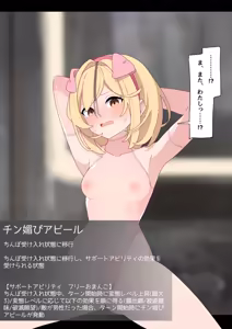 Page 21 of ジータ強制ジョブチェンジ - preview thumbnail