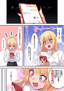 Page 2 of nanohana (31651057) 2026.04.16 - preview thumbnail