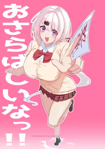 Page 94 of nanohana (31651057) 2026.04.16 - preview thumbnail