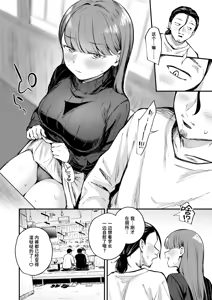 Page 10 of Give and Take! - preview thumbnail