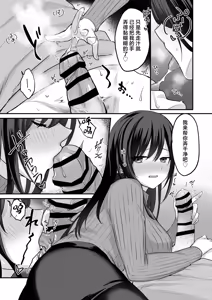 Page 7 of Musume ga Fuzai no Aida, Musume no Tomodachi to Nakadashi Sex Shimakurimashita. 3.7 ~After Happiness Story~ - preview thumbnail