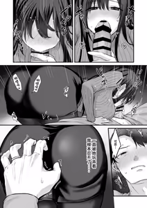 Page 9 of Musume ga Fuzai no Aida, Musume no Tomodachi to Nakadashi Sex Shimakurimashita. 3.7 ~After Happiness Story~ - preview thumbnail