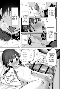 Page 15 of Sex ni Menkyo ga Hitsuyou ni Natta Sekai | 섹스에 면허가 필요로 해진 세계 - preview thumbnail