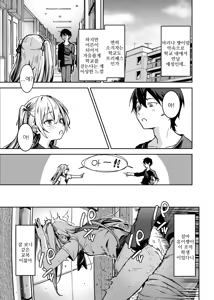 Page 23 of Sex ni Menkyo ga Hitsuyou ni Natta Sekai | 섹스에 면허가 필요로 해진 세계 - preview thumbnail