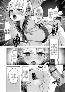 Page 26 of Sex ni Menkyo ga Hitsuyou ni Natta Sekai | 섹스에 면허가 필요로 해진 세계 - preview thumbnail