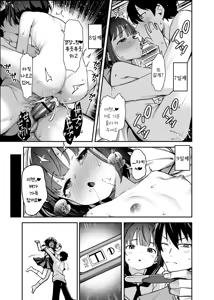 Page 31 of Sex ni Menkyo ga Hitsuyou ni Natta Sekai | 섹스에 면허가 필요로 해진 세계 - preview thumbnail