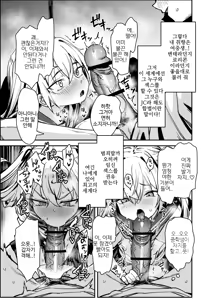 Page 7 of Sex ni Menkyo ga Hitsuyou ni Natta Sekai | 섹스에 면허가 필요로 해진 세계 - preview thumbnail