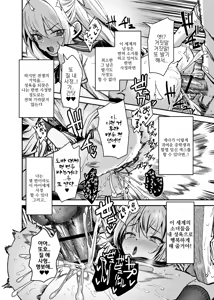 Page 10 of Sex ni Menkyo ga Hitsuyou ni Natta Sekai | 섹스에 면허가 필요로 해진 세계 - preview thumbnail