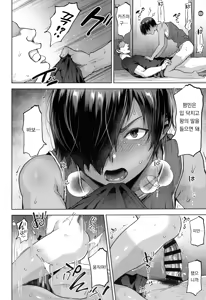 Page 16 of Kazuma-kun no Iu Koto wa Zettai | 카즈마 군의 명령은 절대 - preview thumbnail