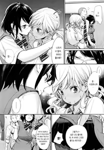 Page 103 of Joshi OtaCir no Ouji-sama | 여자 오타쿠 서클의 왕자 (decensored) - preview thumbnail