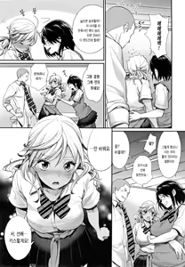 Page 104 of Joshi OtaCir no Ouji-sama | 여자 오타쿠 서클의 왕자 (decensored) - preview thumbnail