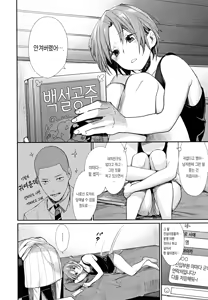 Page 127 of Joshi OtaCir no Ouji-sama | 여자 오타쿠 서클의 왕자 (decensored) - preview thumbnail