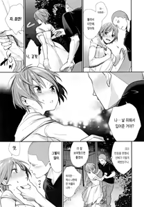 Page 130 of Joshi OtaCir no Ouji-sama | 여자 오타쿠 서클의 왕자 (decensored) - preview thumbnail