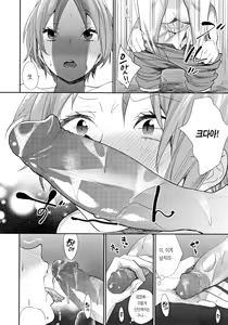 Page 135 of Joshi OtaCir no Ouji-sama | 여자 오타쿠 서클의 왕자 (decensored) - preview thumbnail