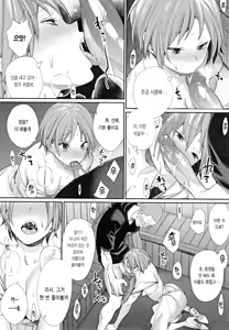 Page 136 of Joshi OtaCir no Ouji-sama | 여자 오타쿠 서클의 왕자 (decensored) - preview thumbnail