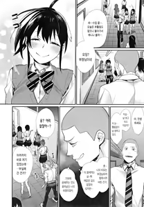 Page 149 of Joshi OtaCir no Ouji-sama | 여자 오타쿠 서클의 왕자 (decensored) - preview thumbnail