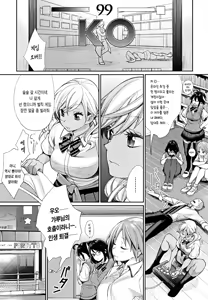 Page 15 of Joshi OtaCir no Ouji-sama | 여자 오타쿠 서클의 왕자 (decensored) - preview thumbnail