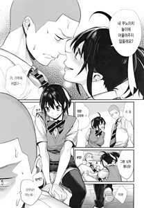 Page 152 of Joshi OtaCir no Ouji-sama | 여자 오타쿠 서클의 왕자 (decensored) - preview thumbnail