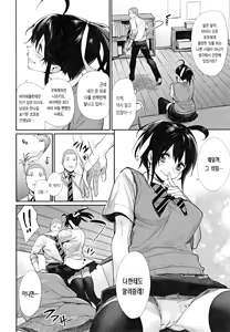 Page 153 of Joshi OtaCir no Ouji-sama | 여자 오타쿠 서클의 왕자 (decensored) - preview thumbnail
