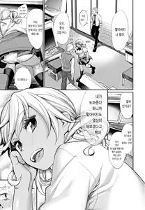 Page 16 of Joshi OtaCir no Ouji-sama | 여자 오타쿠 서클의 왕자 (decensored) - preview thumbnail