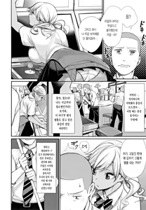 Page 17 of Joshi OtaCir no Ouji-sama | 여자 오타쿠 서클의 왕자 (decensored) - preview thumbnail